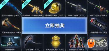 cf活动爆料最新抽奖送多少抽